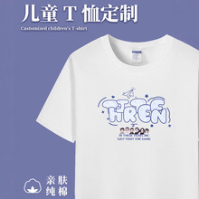 190g圆领纯棉儿童T恤小学生打底衫团服幼儿园广告文化衫印