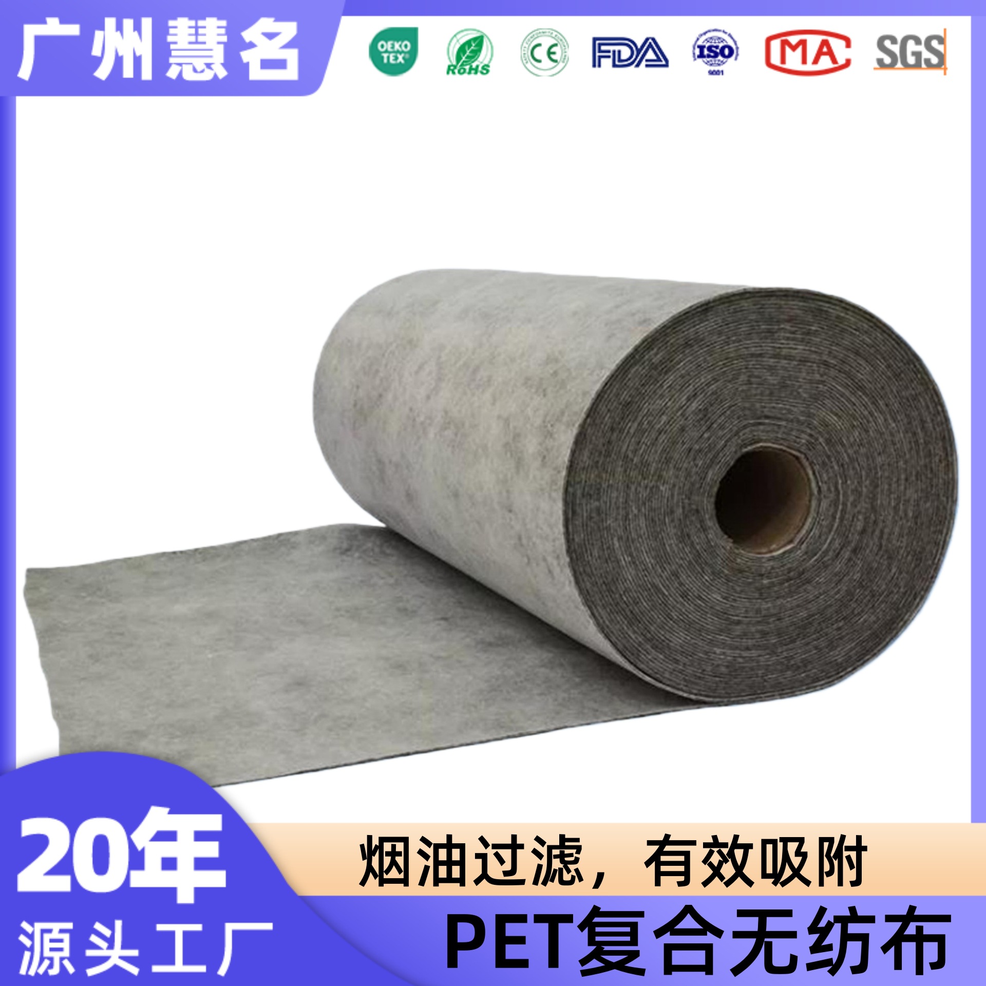 工业级夹碳布PET活性炭复合无纺布强效快滤除余氯吸附水过滤基材