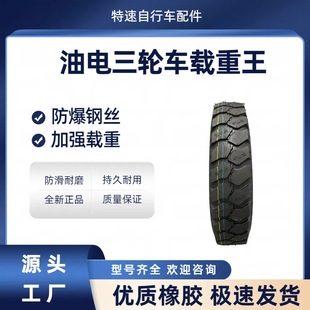 �����݆܇4.50-12䓽z���������d�ؼӏ�ƽ픹��Sֱ�l��̥��8��