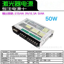 ��·��·ݔ��50W�������F���_�P�Դ��ؓ&plusmn;15v4a 24v16.5a 5V4A