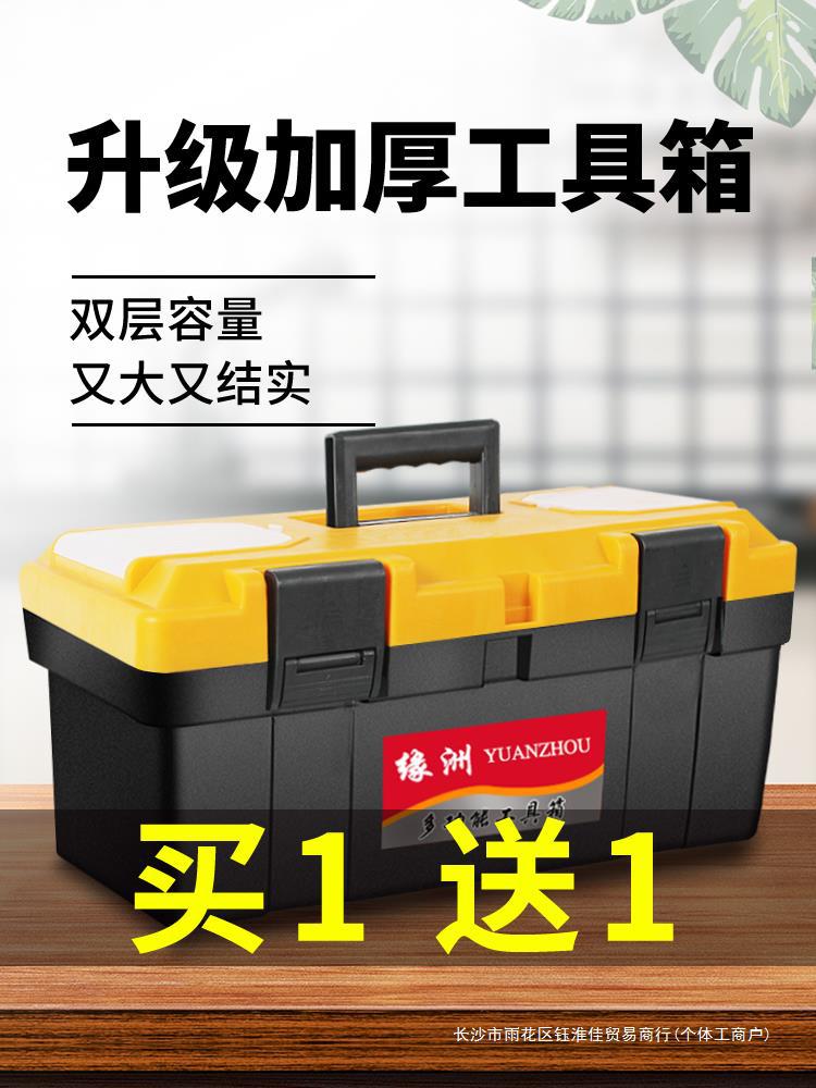 多功能塑料五金工具箱大全工具盒手提式车载家用电工维修小收纳盒