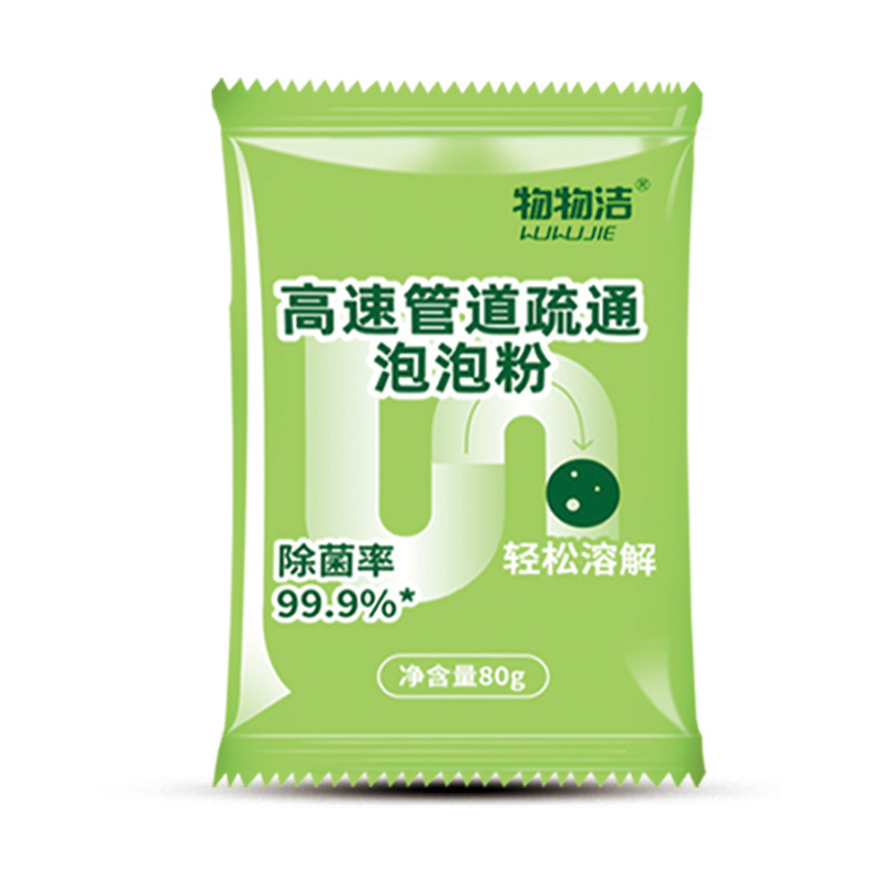 バレル配管疎通剤高速配管疎通泡粉強力溶解厨房下水道油汚れ馬物洗浄|undefined