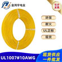 �S�����l������Ӿ�UL1007 10AWG 105/0.254TS��a�~о�B�Ӿ�늾�