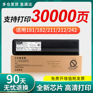�m�Ö|֥T-1810C�ۺ�TOSHIBA 181 182 211 212 242���a��ӡ�Cī��
