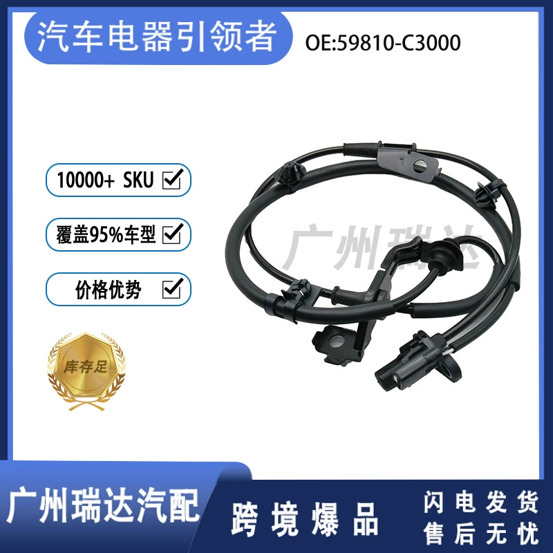 Датчик скорости колеса ABS для современных моделей Kia 59810-C3000 59810C3000
