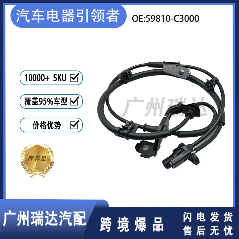 Датчик скорости колеса ABS для современных моделей Kia 59810-C3000 59810C3000