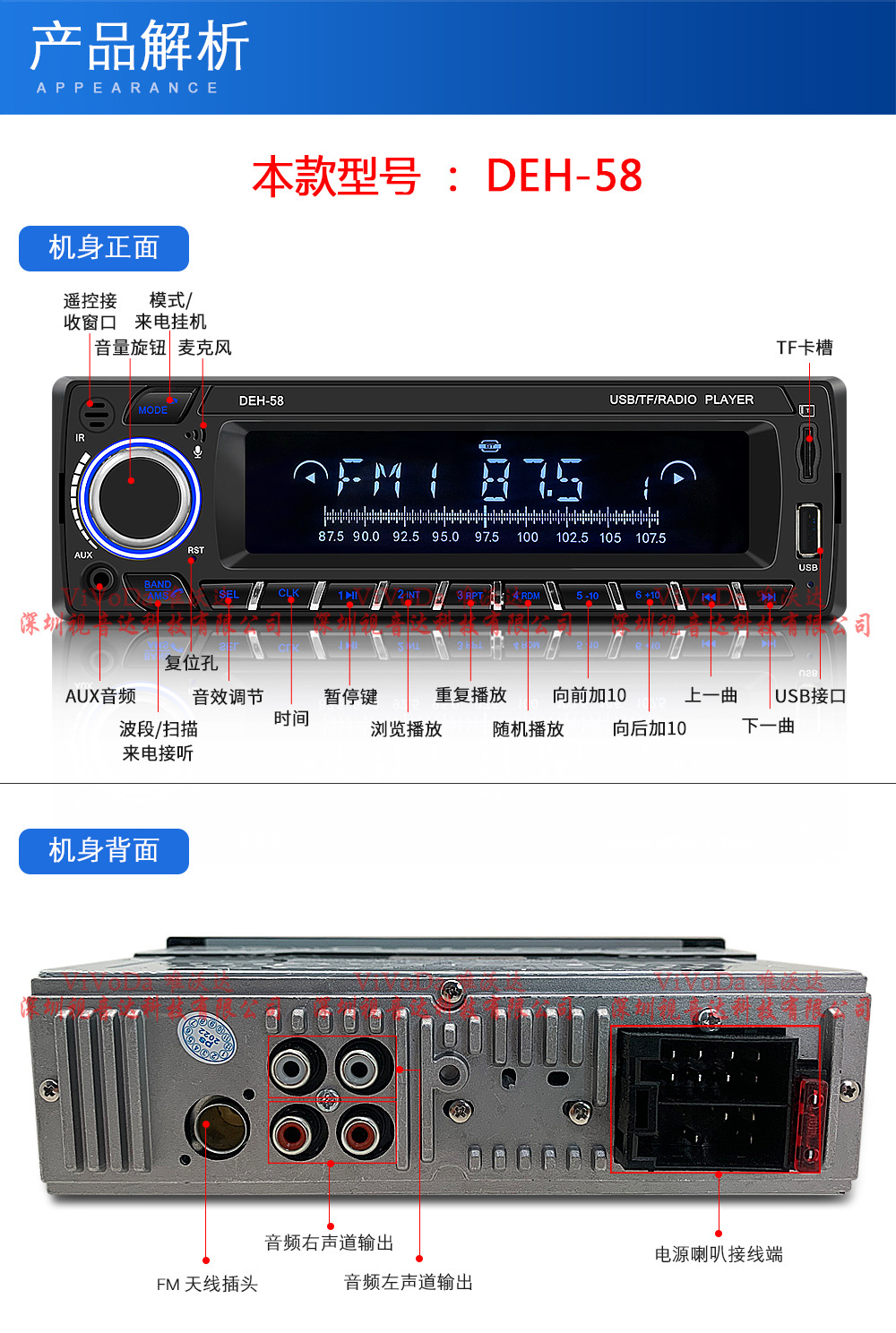 12V Car Mp3 Player Bluetooth Hands-Free Fm Car Radio U Disk Machine Card Power Off Memory Deh-58