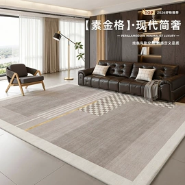 家用地毯