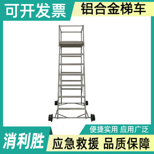 Folding Aluminum Alloy Ladder Car Power Engineering Line Construction Repair Platform Catenary Power Outage Maintenance Platform