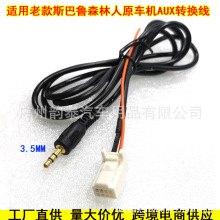 �m���˹����ɭ����ԭ܇CD�CAUX���B�Ӿ�3.5mm���^Ӱ��AUX���