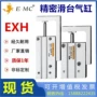 精密exh1010515202530405060-s滑台气缸