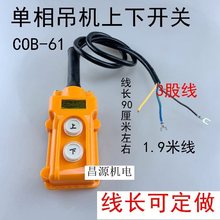 COB-61��܇���Ʋ����ֱ������������ؙC���C���o�_�P����늄Ӻ��J