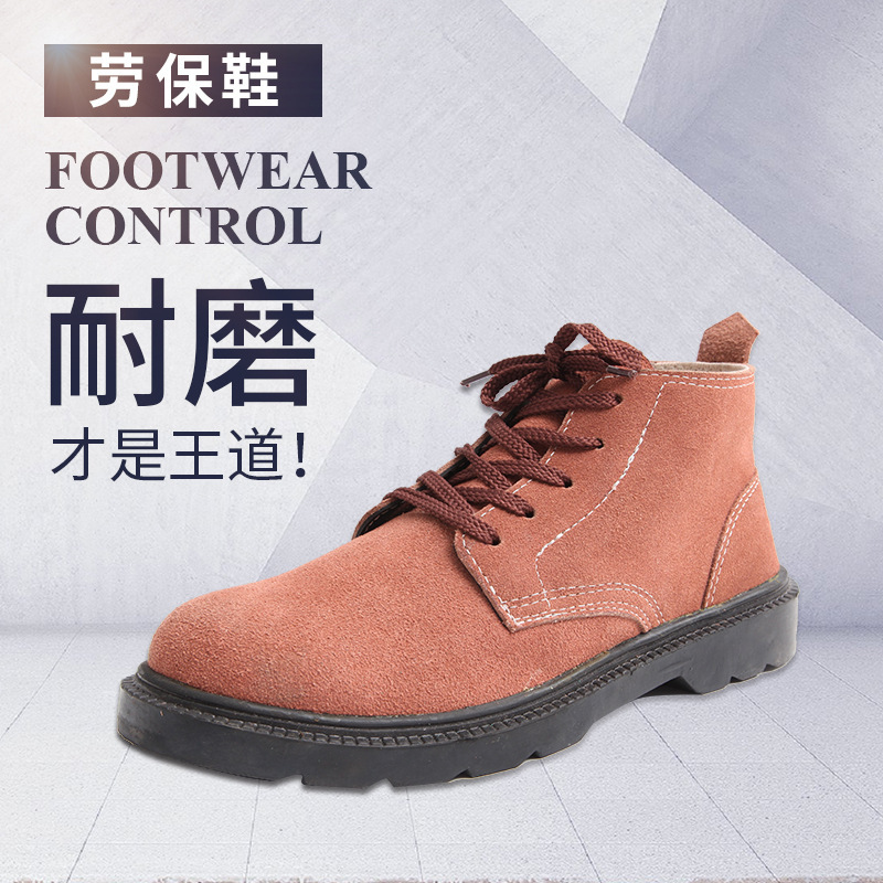 健固劳保鞋 中帮翻毛皮Z009防火花防砸防刺穿安全鞋 电工工作鞋