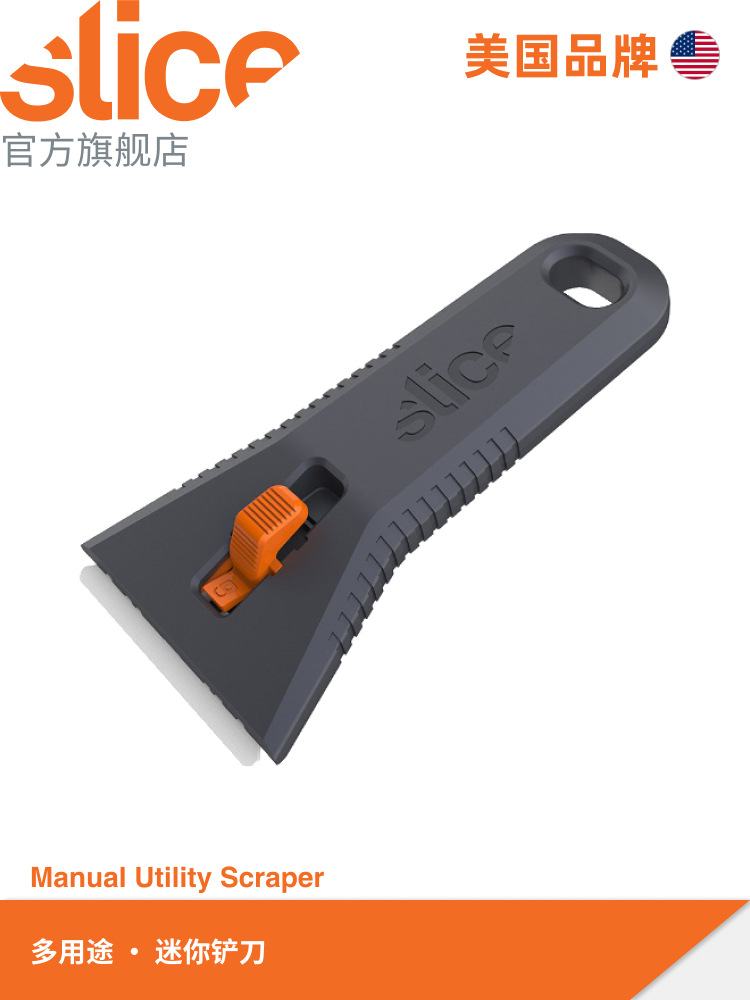 Slice安全铲刀10591尼龙结构柔软握柄陶瓷刀片不伤手不生锈可收缩