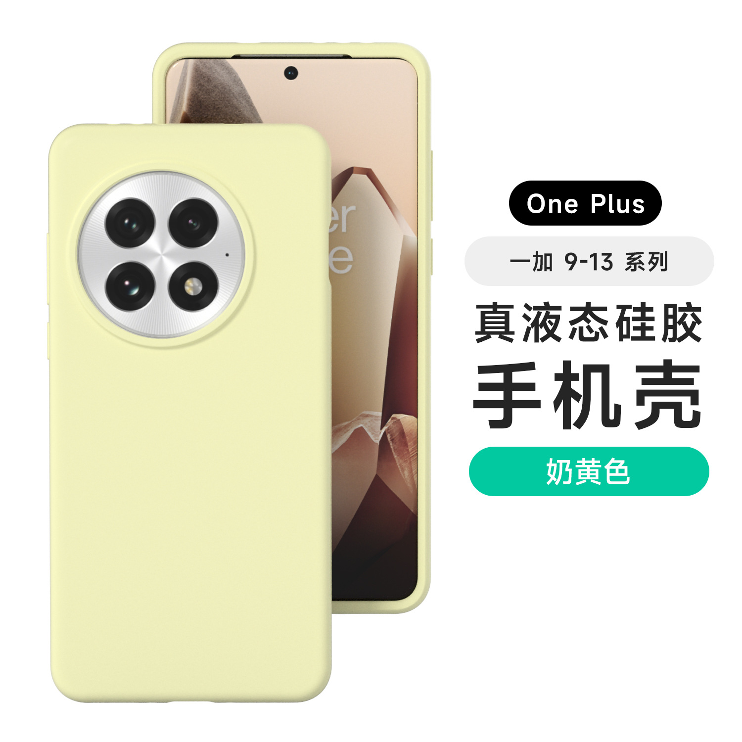 Aplicable OnePlus ACE5PRO Estuche para teléfono móvil con todo incluido de silicona líquida 1 13 Funda protectora anti-caída anti-huellas dactilares agradable para la piel