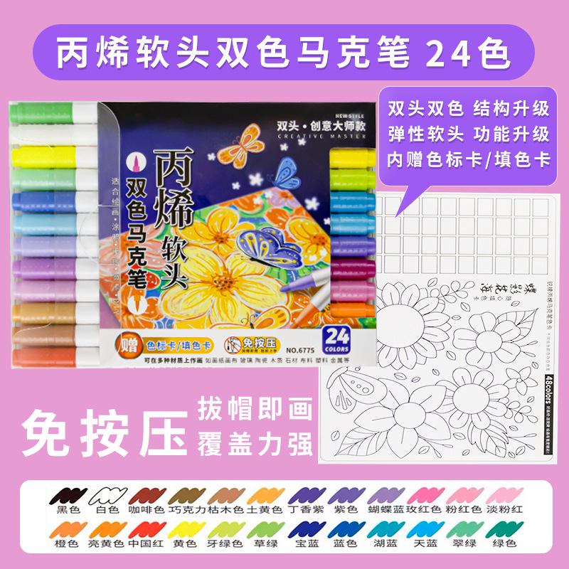 Marcador de doble cabeza acrílico pluma de pintura suave de 60 colores de cerámica impermeable DIY color relleno acuarela pluma de secado rápido color opaco
