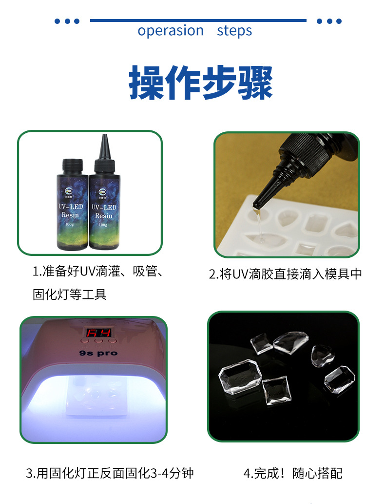 卡速特UV滴胶 日本原料高透无味diy手机壳手工树脂胶海外款UV胶水-阿里巴巴