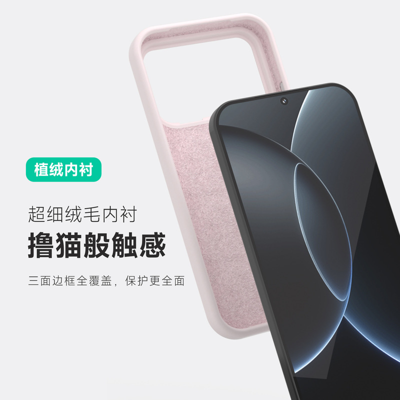 适用小米17/17pro/小米17promax超薄真液态硅胶15壳14手机壳13/12|undefined