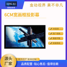 6CM��߅�X�Ͻ𮋿�ĻͶӰĻ����ͥӰԺ����4K����͸ͶӰĻ���S