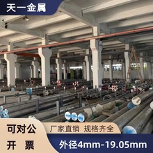 厂家直销硬铝合金7075铝棒实心铝管圆棒大直径铝饼零切2-250本色