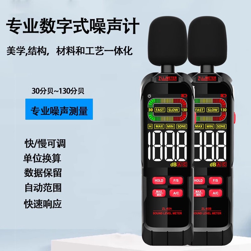 Snake noise meter detection decibel meter noise tester sound instrument sound level meter measuring instrument home sound measurement Snake noise meter detection decibel meter noise tester sound instrument sound level meter measuring instrument home sound measurement