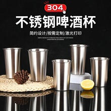 304不锈钢韩式单层杯餐厅啤酒冷饮果汁杯成人儿童嗽口杯商用水杯