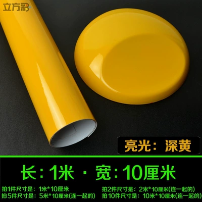 Auto Color Change Film – stickers, car body, center console, car - bright-deep-yellow-1m-length-x-10cm-width-default-item