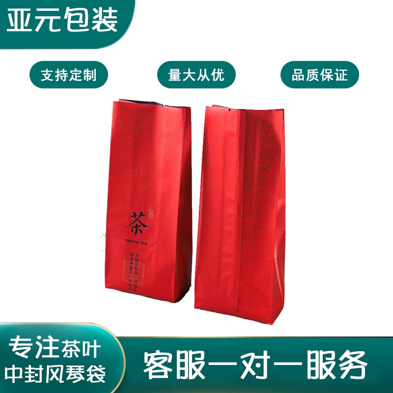 茶叶包装袋通用小泡茶真空袋半斤绿茶包装袋子500g红茶风琴袋铁观