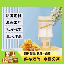 蜂蜜;其他蜂产品;果蔬汁