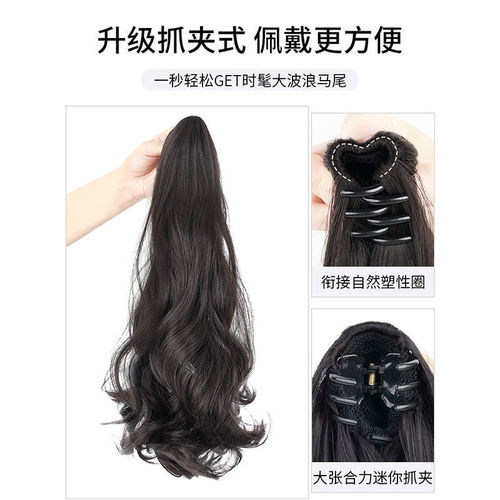 Ponytail wig for women with clip-style simulated long curly hair and big waves Internet celebrity high ponytail for women with high temperature silk wig ponytail