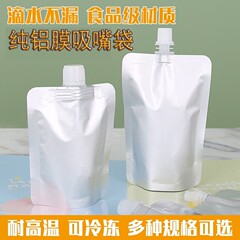 アルミホイルノズル袋、ミルクティー液体包装袋、スープ袋、豆乳袋、断熱ソース包装袋、自立純アルミ袋