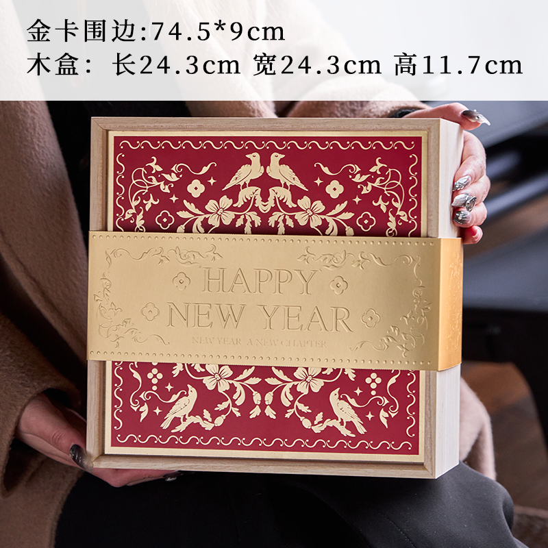 Caja de regalo de madera de Año Nuevo europeo 1 conjunto completo - ver la imagen