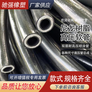 High pressure reinforced nylon resin hose engineering machinery hose steel wire reinforced nylon resin pipe manufacturers
