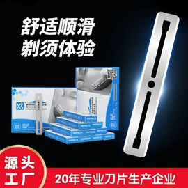 眉刀眉剪;剃须刀;画眉修眉