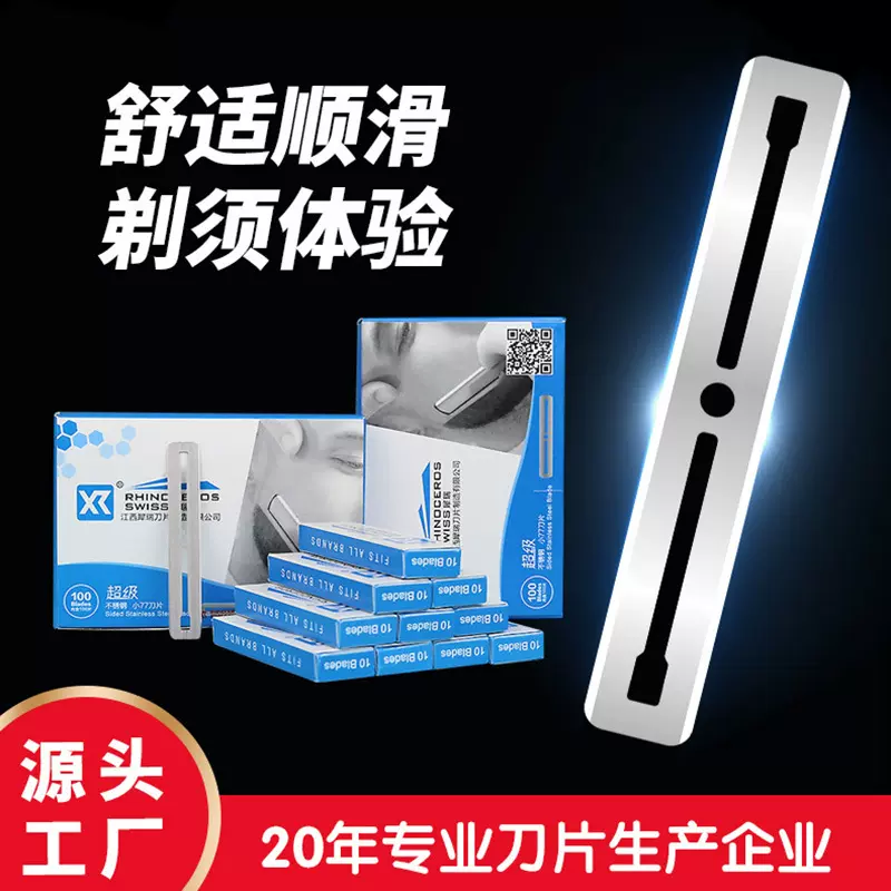 犀瑞高级老式手动剃须刀男士刮脸刮汗毛刮胡刀美发理发店剃胡工具