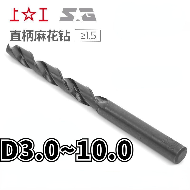 上工直柄麻花钻HSS高速钢上工直钻麻花钻头 3 4 5 6~10mm上工钻头