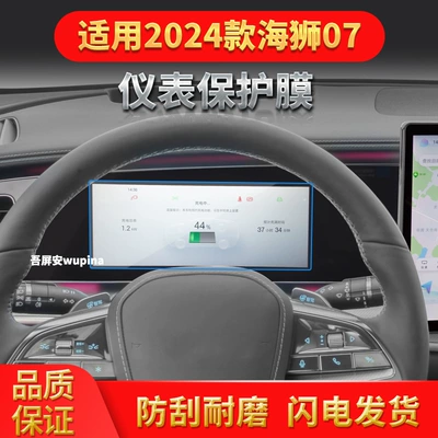 and 05 Central Control Shark – Other Automotive Interior Supplies - hd-tempered-film-suitable-for-24-25-hiace-07ev-instrument-film-1025inch