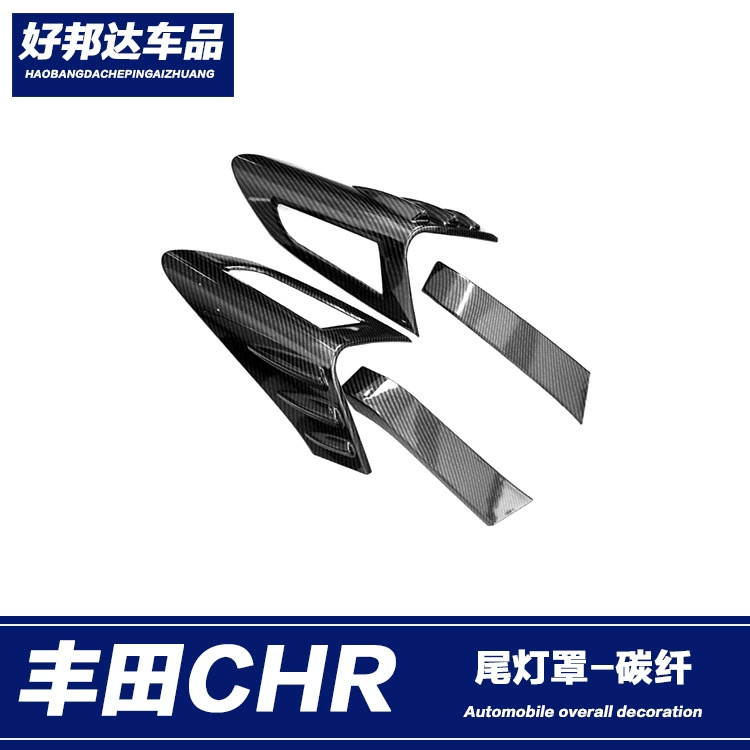 Подходит для Toyota CHR Yize задний фонарь бровь задний светильник абажур рамка декоративная рамка блестки задний фонарь отделка полоса яркая модификация пасты