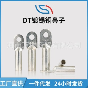 Dt Tinned Copper Terminal Blocks for Power Generation Wholesale National Standard Copper Cable Crimping Dt Copper Terminal Blocks