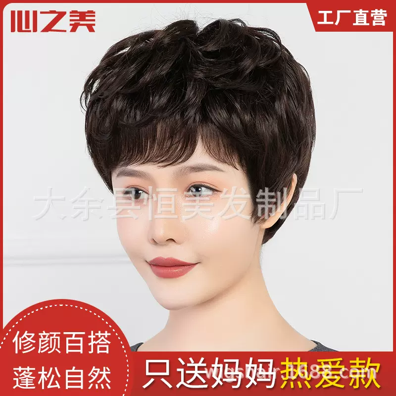 假发女短发真发混丝真人发全头套女士中老年假发套妈妈头发微卷发