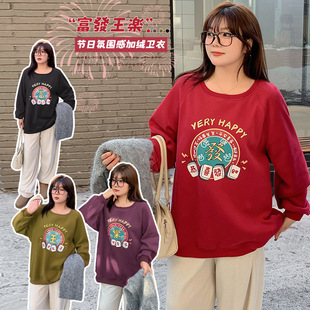 Yinuo plus size women's contrast color age-reducing round neck sweater winter New couple casual printed top 441035