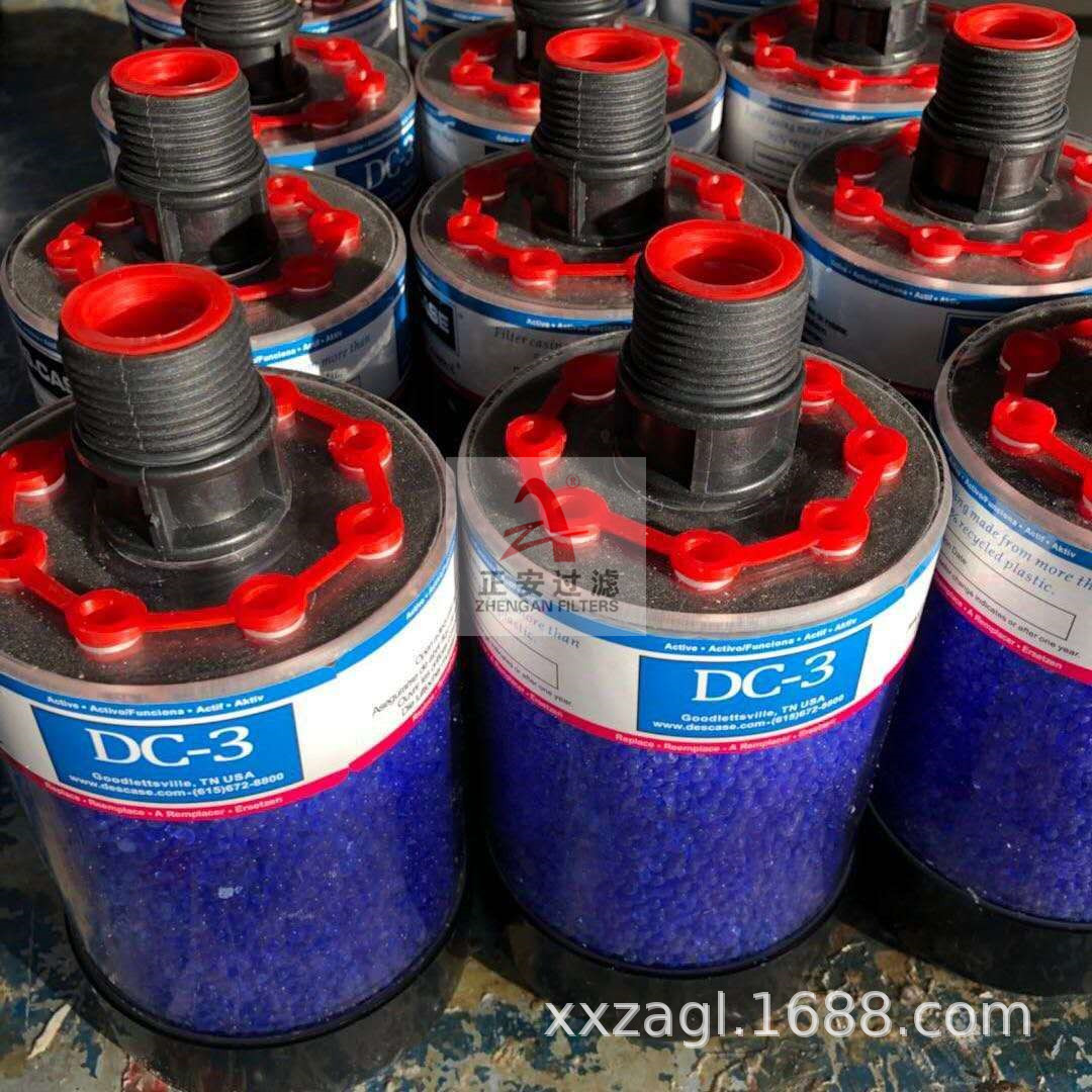 DC系列空气除湿器DC-VG-1-PC DC-2 DC-3 DC-4空气过滤器呼吸器