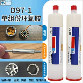 UV胶;结构胶;硬化胶