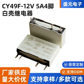 其他继电器;舌簧(磁簧)继电器;功率继电器