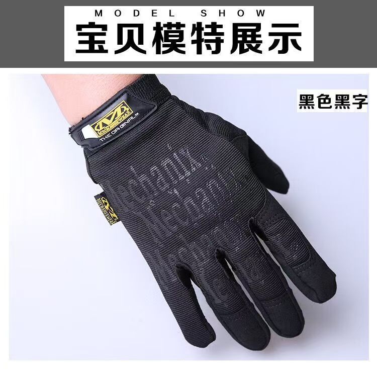 Mechanix シール テクニシャン オリジナル ベーシック ブラック ロング フィンガー グローブ 通気性のある屋外保護戦術ハンド|undefined