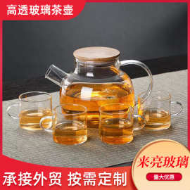 玻璃冷水壶 防爆耐高温大容量凉水壶煮茶壶水杯套装茶具全套家用