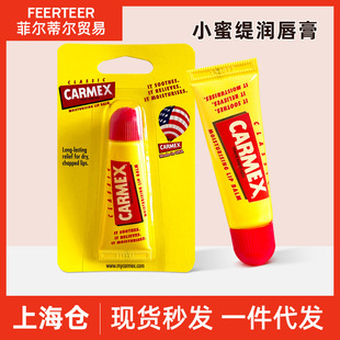 U.S. imported carmex small honey lip balm moisturizing small yellow jar female students moisturizing small yellow tube