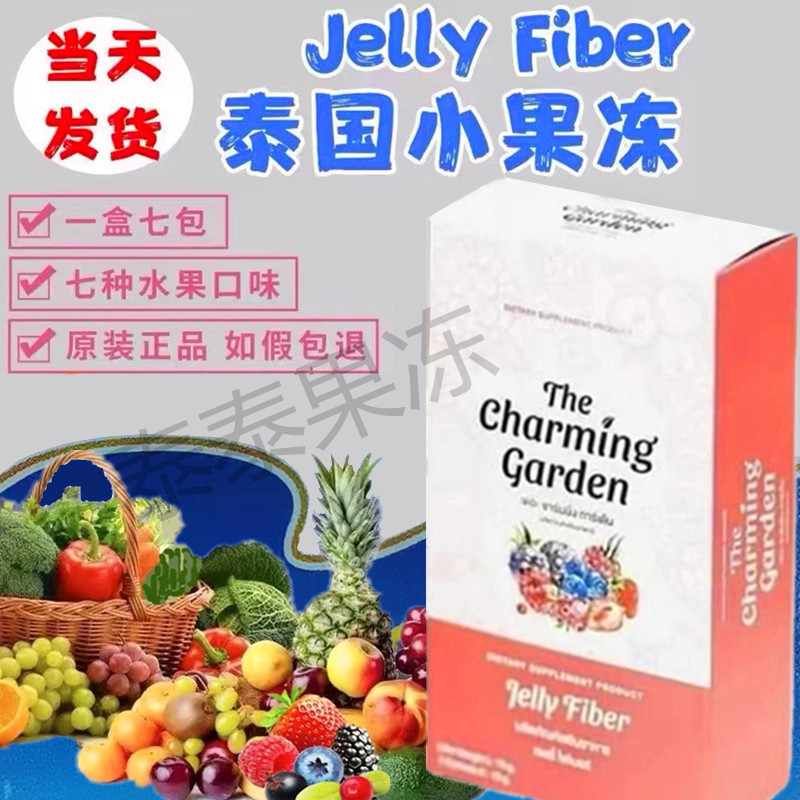 【保密发货】泰国小果冻原装正品成人通用果冻能量水果味网红男女|undefined