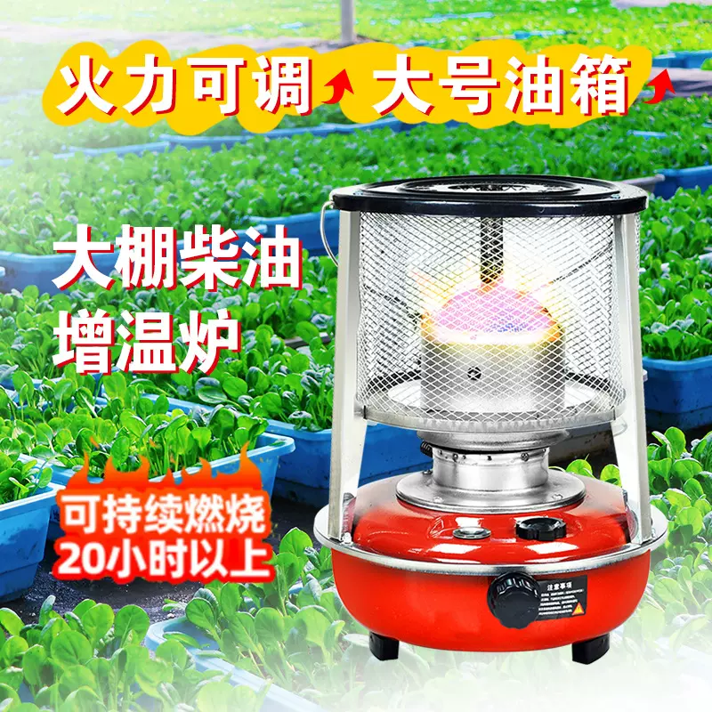 包邮大棚取暖炉温室增温炉子多功能取暖神器户外便携带red保温