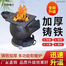 烤火炉农村柴火炉厚家用煤炉木柴火煤炭两用铸铁炉小火炉烧麦太保